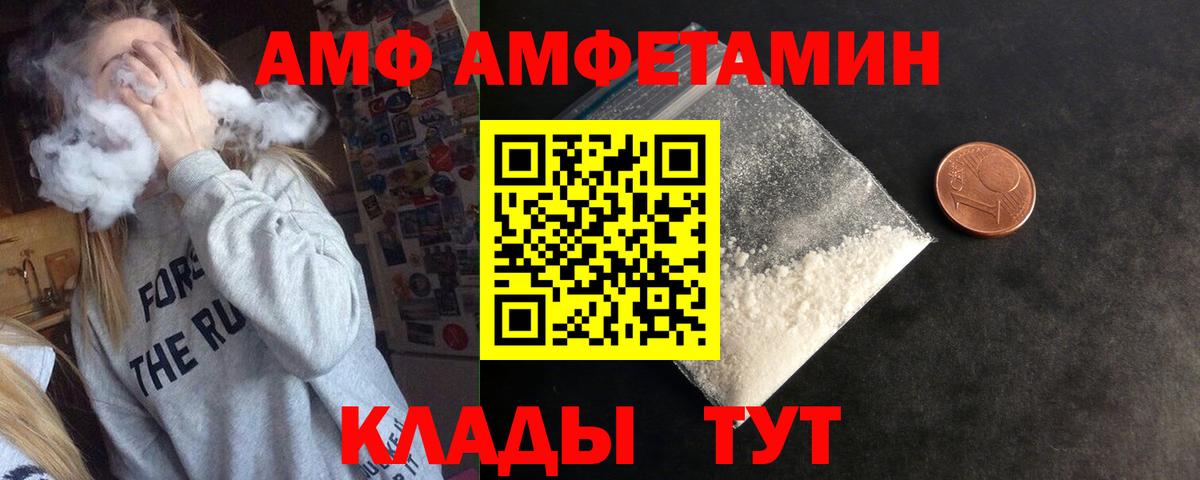 Джанкой  АМФ  площадка формула  Амфетамин 97%  Вход с VPN 
