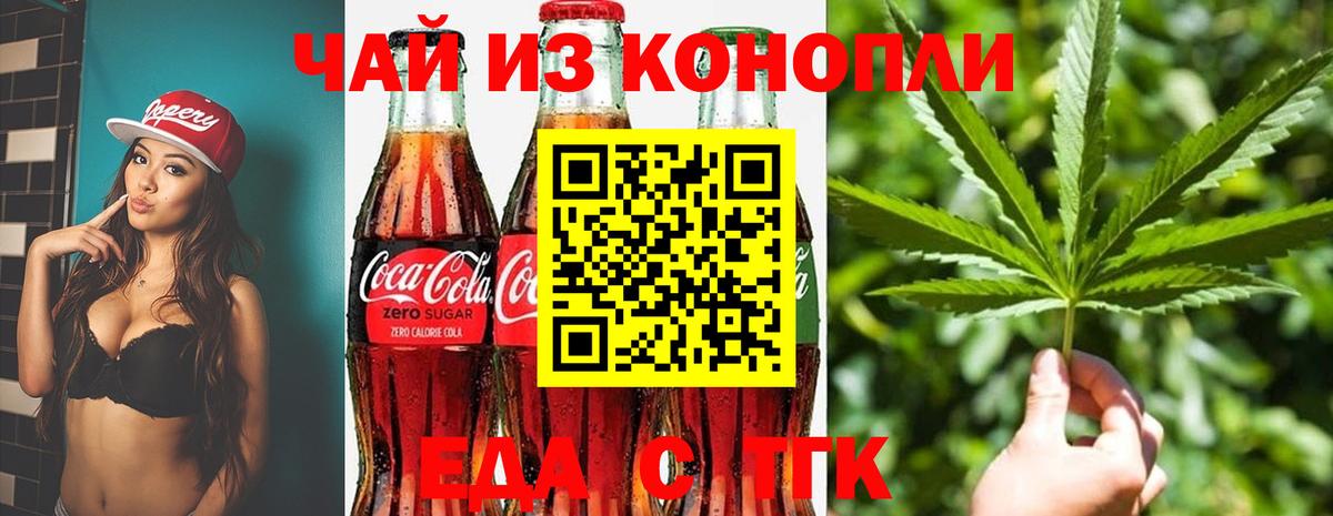 Джанкой  Еда ТГК конопля  Вход с VPN 