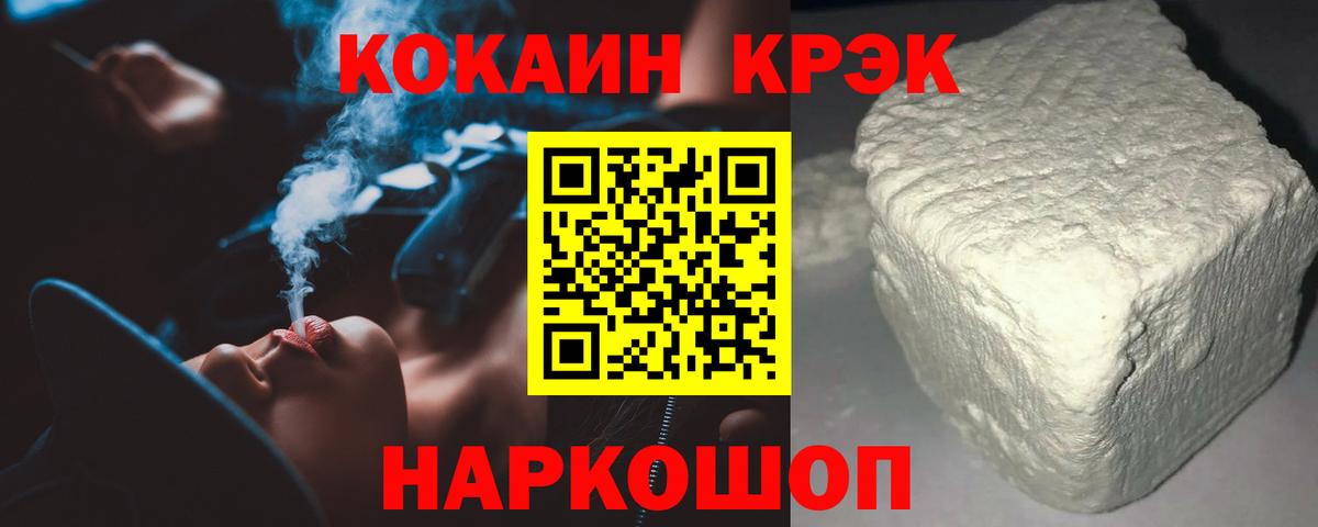 Cocaine Fish Scale Джанкой