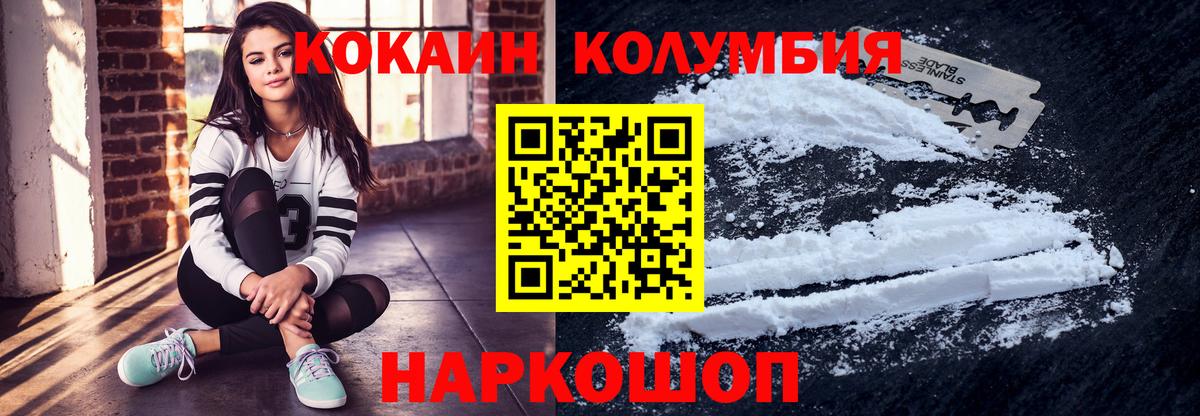 Джанкой  Cocaine 97%  Кокаин Колумбийский  Вход с VPN 