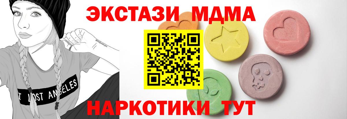 Экстази DUBAI  Вход с VPN  Джанкой  Ecstasy  ЭКСТАЗИ DUBAI 