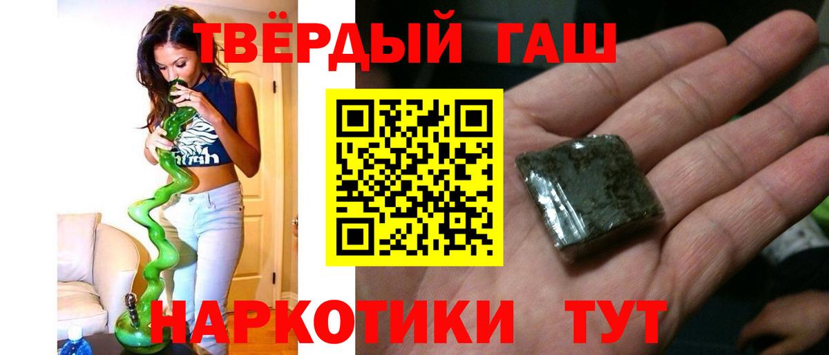 ГАШ убойный  Вход с VPN  наркошоп  Джанкой  Гашиш 