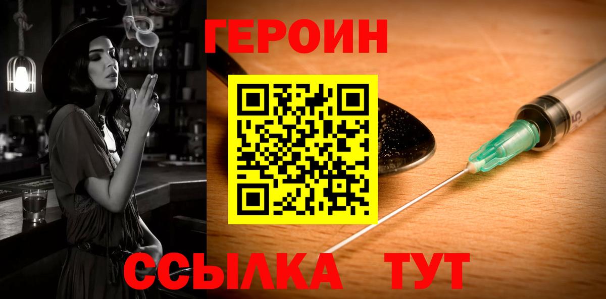 Джанкой  Героин  Вход с VPN  Героин афганец 