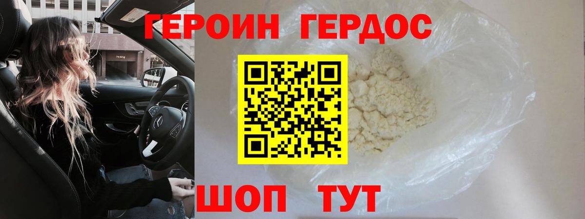 ГЕРОИН Heroin Джанкой