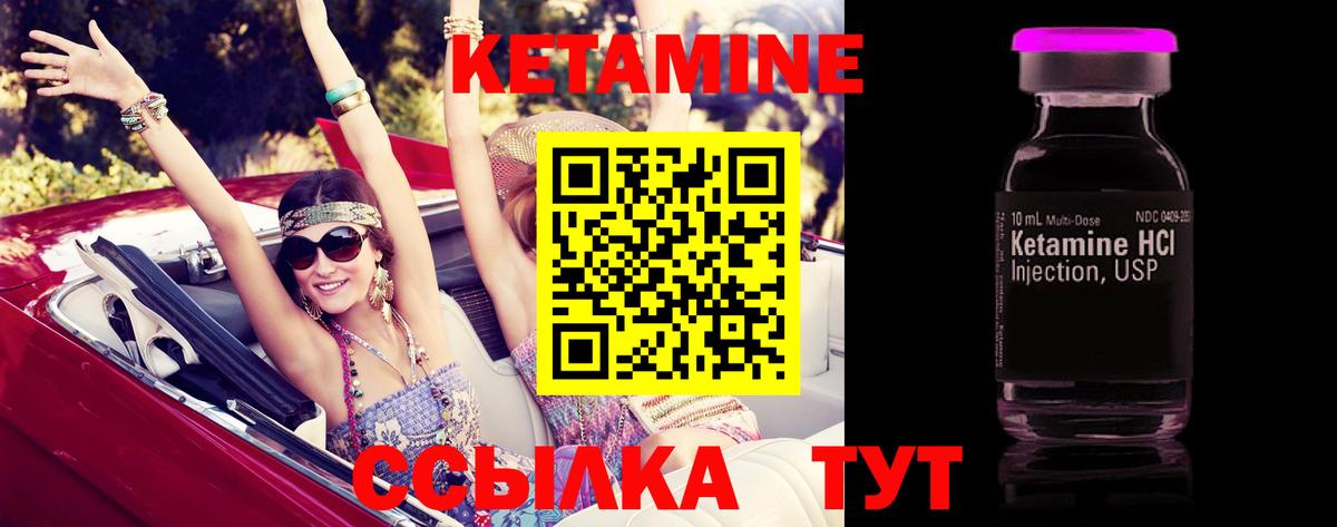 Кетамин VHQ  Вход с VPN  Кетамин VHQ  Джанкой 