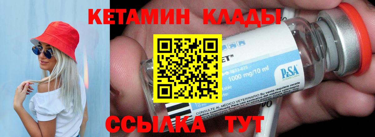 Кетамин VHQ Джанкой