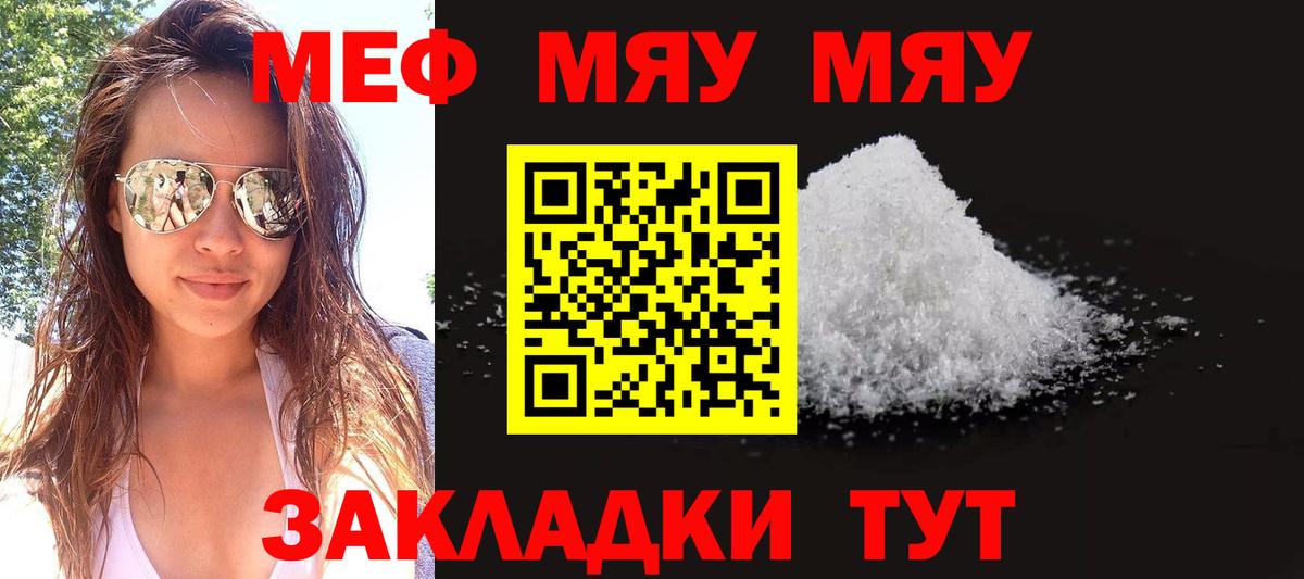 Мефедрон кристаллы  где продают   МЕФ 4 MMC  Джанкой  Вход с VPN 