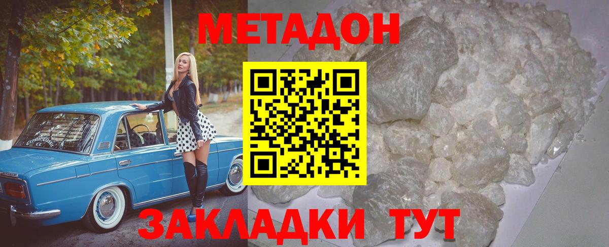 Метадон белоснежный  нарко площадка официальный сайт  мега зеркало  Джанкой  Вход с VPN 