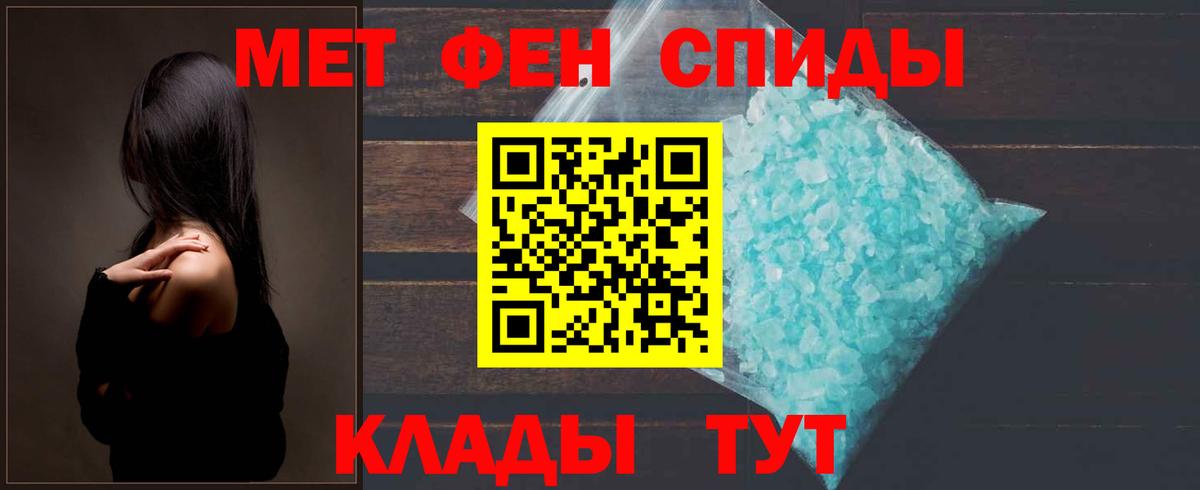 Метамфетамин винт Джанкой