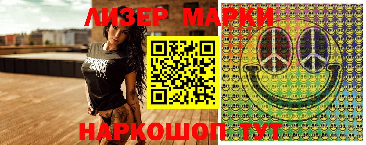 Марки 25I-NBOMe 1500мкг  Вход с VPN  Марки 25I-NBOMe  купить наркотики цена  Джанкой 
