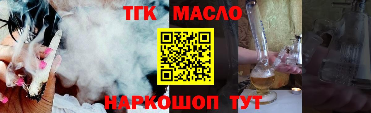 Джанкой  Дистиллят ТГК вейп с тгк  Вход с VPN 